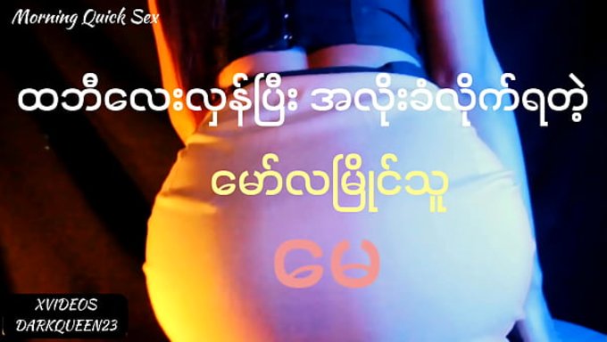 Mawlamya, Yakalanmadan Önce Dikkatlice Hareket Ediyor.